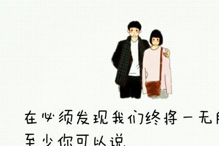 上辈子一定说过我爱你是什么歌