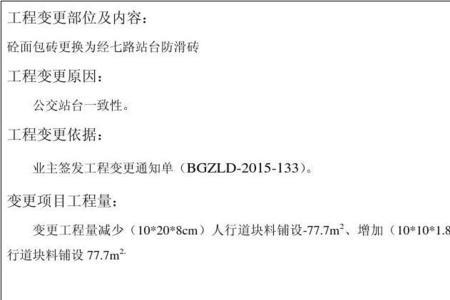 工程合同变更20%是否合法