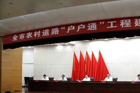 农村公路户户通是怎样申请的