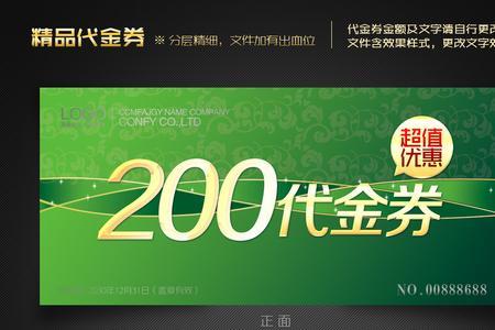 代金券还能叫什么