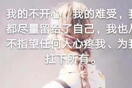 没有知心人陪伴失落的句子