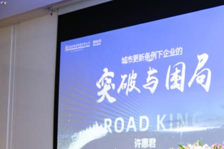 路劲地产创始人