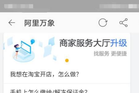 淘宝2000元风险保证金不交的后果