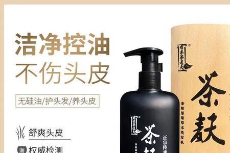 茶菇洗头该怎么样用
