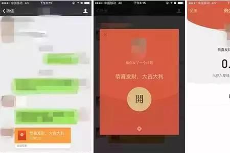微信红包多久失效