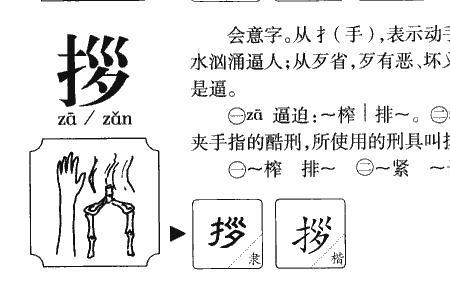 赁的同字读音