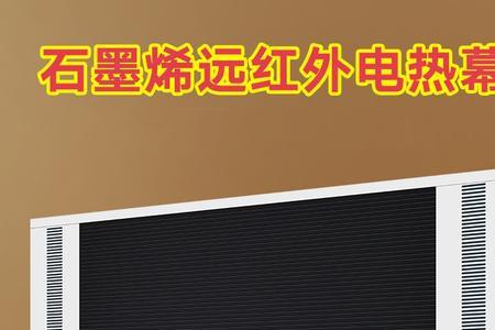 合金发热与石墨烯发热哪个好