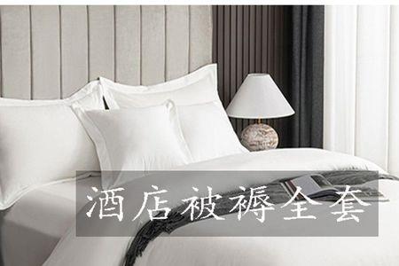 宝格丽酒店床单被子怎么洗的