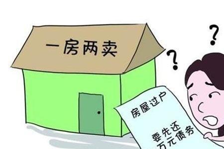 房子下有户口可以过户吗