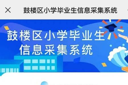 哈尔滨小升初需要房产证吗