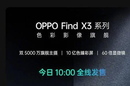 oppofindx3可以扩容吗