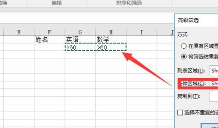 高级筛选后数据不见了