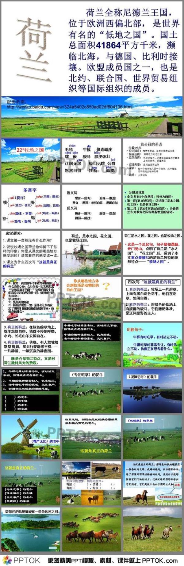 仿写牧场之国的第四段