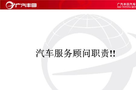 汽车服务顾问有前途不