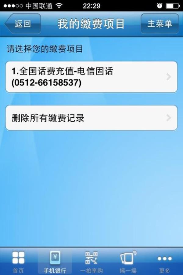 话费充到已经停机的卡上怎么办