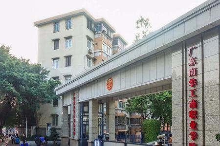 广州燕塘有什么中学