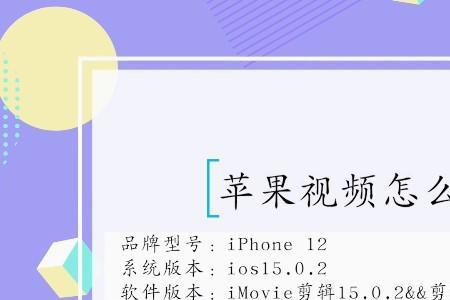 苹果13相册视频怎么调倍速