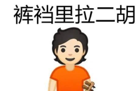 形容男人肚子大的俏皮话