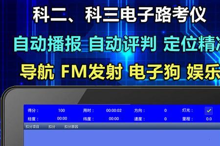 科目三必须坐模拟机吗