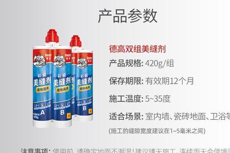 德高柔性防水能不能用在地暖房