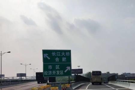 芜合高速为什么不叫合芜高速呢