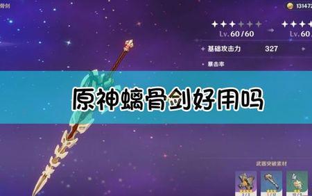 原神武器等级可以转移么