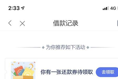 拍拍贷被限制高消费咋办