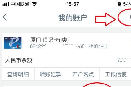 工行app提前还款按钮不见了
