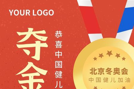 全体大会文案