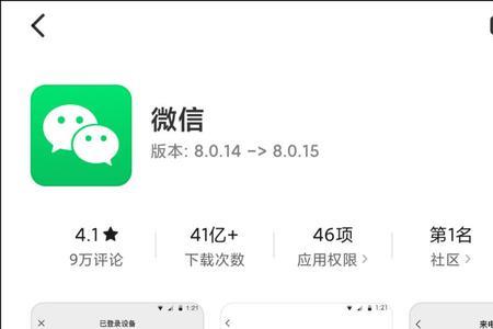 苹果6微信版本低升级不了怎么办
