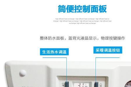 史麦斯壁挂炉手指按键是干嘛的