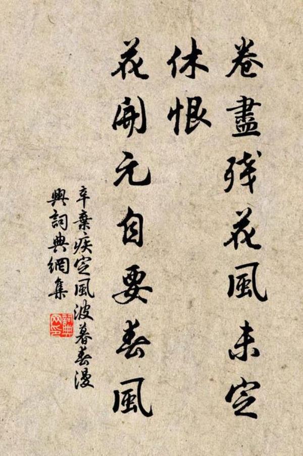 定风波暮春漫兴上阕表现手法