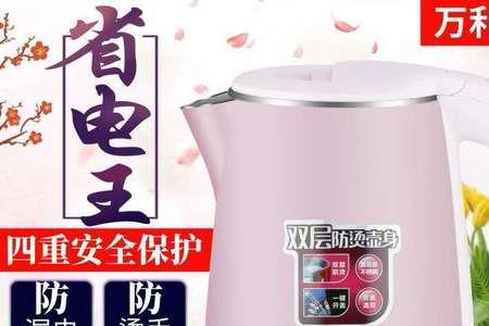 万利达电热水壶好不好