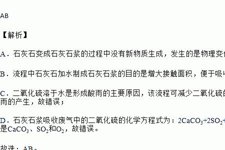 so2可以用石灰法脱除吗