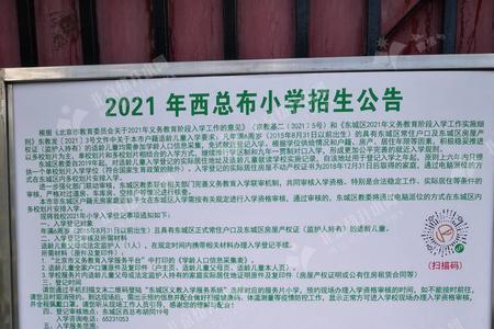 2021昆山前景小学招生简章