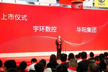 山西华阳集团董事长