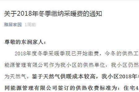 供热公司最怕什么投诉