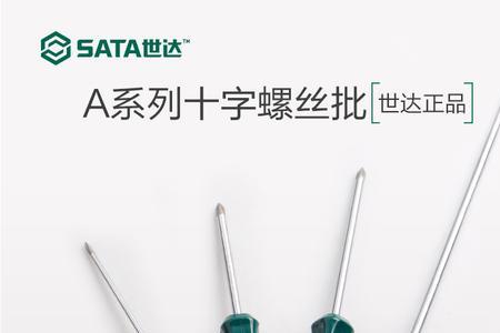 世达螺丝刀怎么换新的