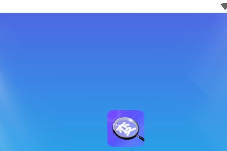 百变app有用吗