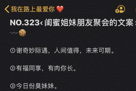 闺蜜的区别对待文案