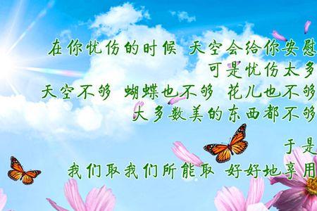 幸福的一天说说短句子