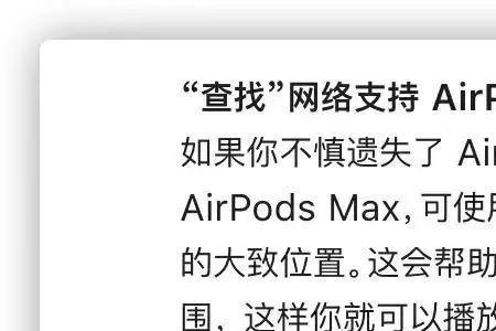 无法验证airpods为正品怎么解决