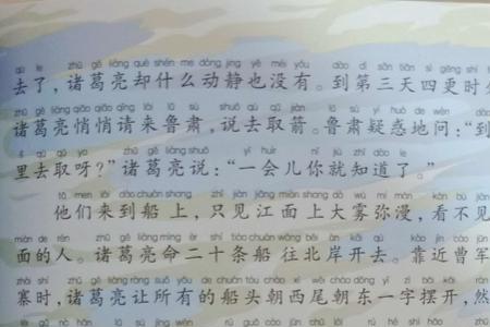草船借箭中诸葛亮的借箭方式