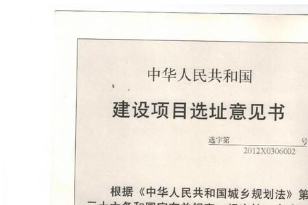 投标时三证一书指的是什么