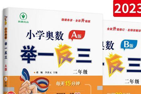 小学二年级是否可以接触奥数了