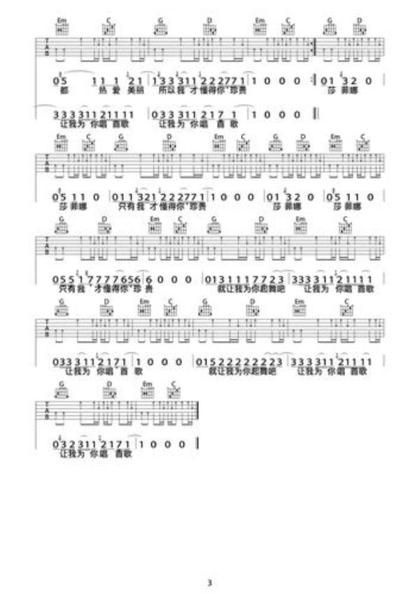 痛仰乐队萨菲娜歌词