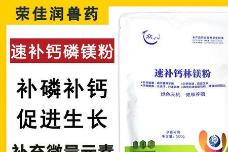 兽用贝壳粉和骨粉哪个好