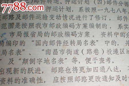邮政哪些书不能寄