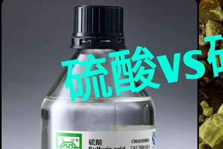 硫磺是不是硫酸