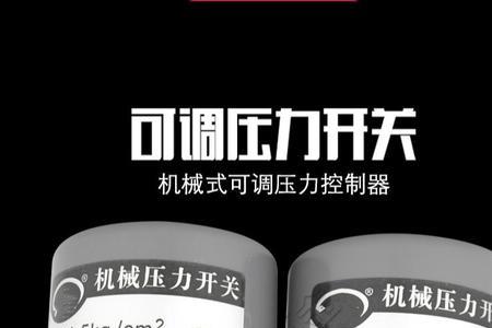 增压泵压力开关漏水怎么办